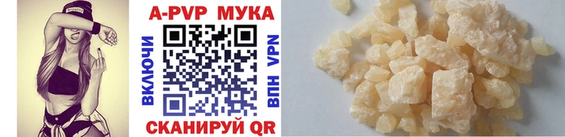 APVP кристаллы  Егорьевск 