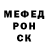 МЕФ кристаллы Alisher Ugli
