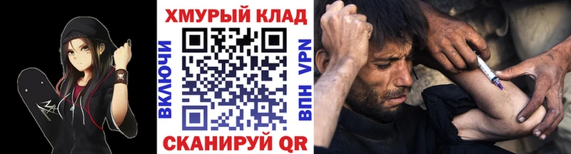 ГЕРОИН белый  Егорьевск 