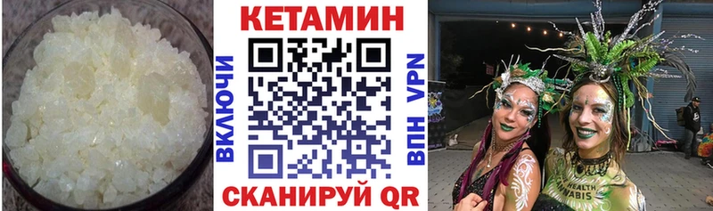 КЕТАМИН VHQ omg как зайти Егорьевск