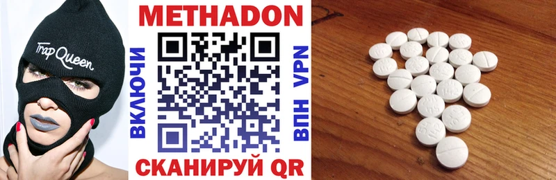 Метадон methadone  закладка  Егорьевск 